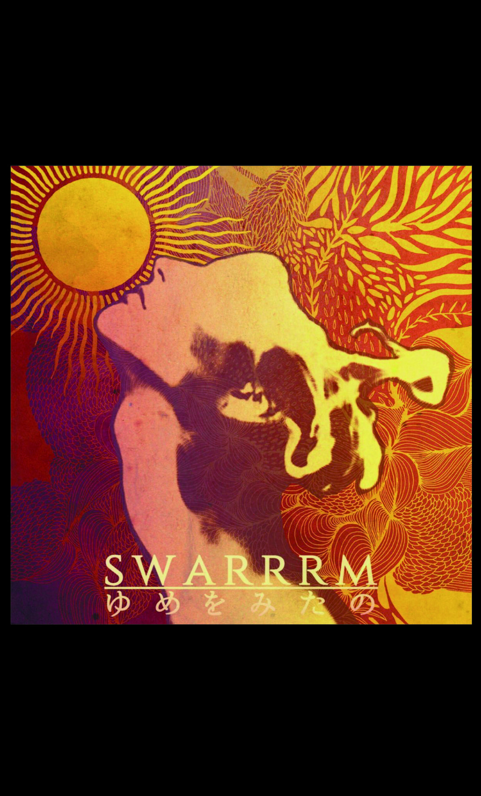 SWARRRM 「ゆめをみたの」ニューアルバム